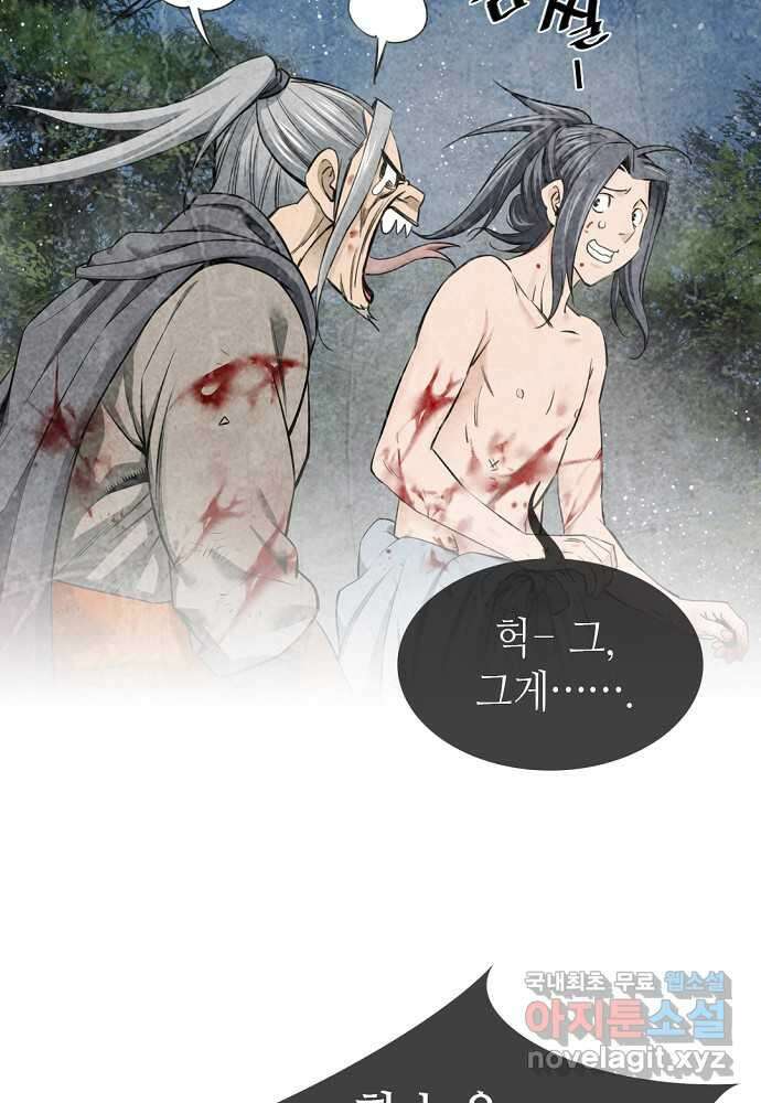 천하제일 의뢰문 71화 7