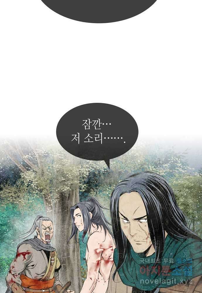 천하제일 의뢰문 71화 9