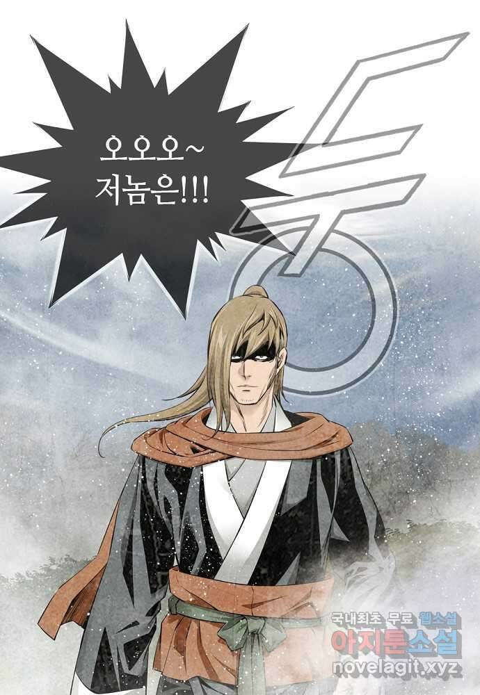 천하제일 의뢰문 71화 12