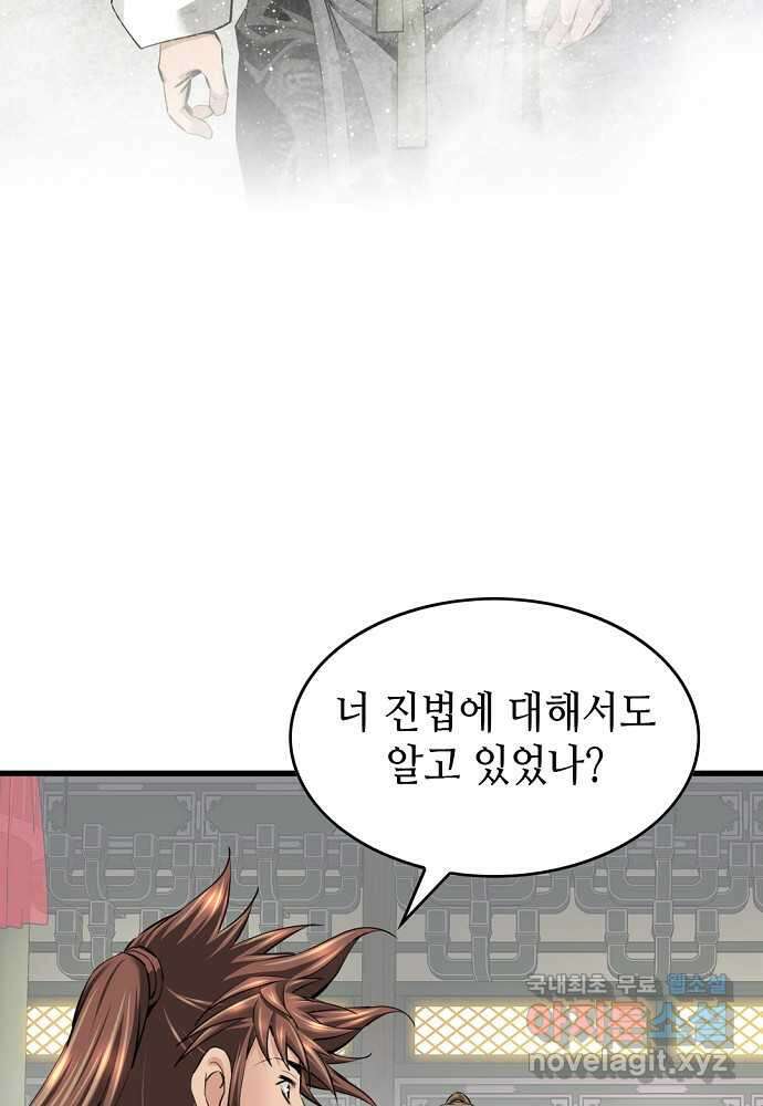 천하제일 의뢰문 71화 13