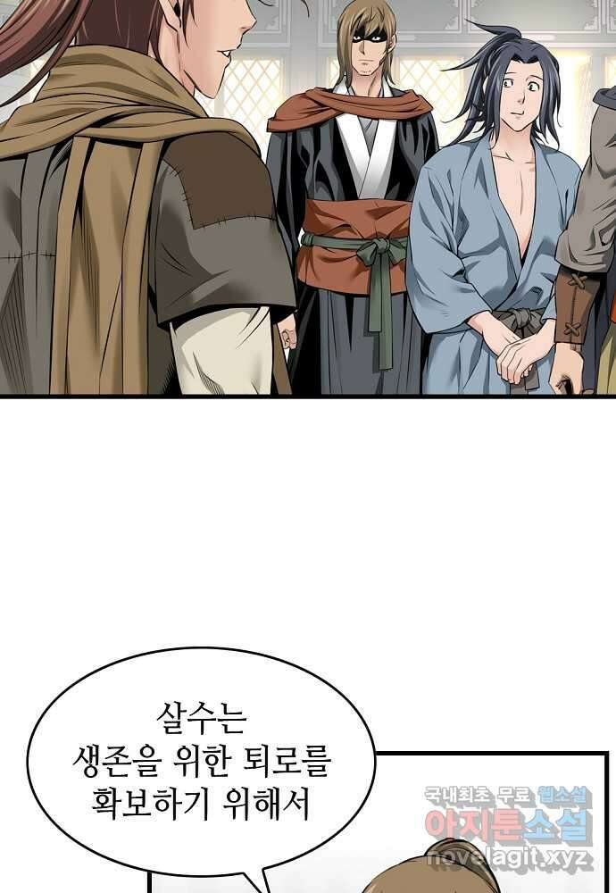 천하제일 의뢰문 71화 14