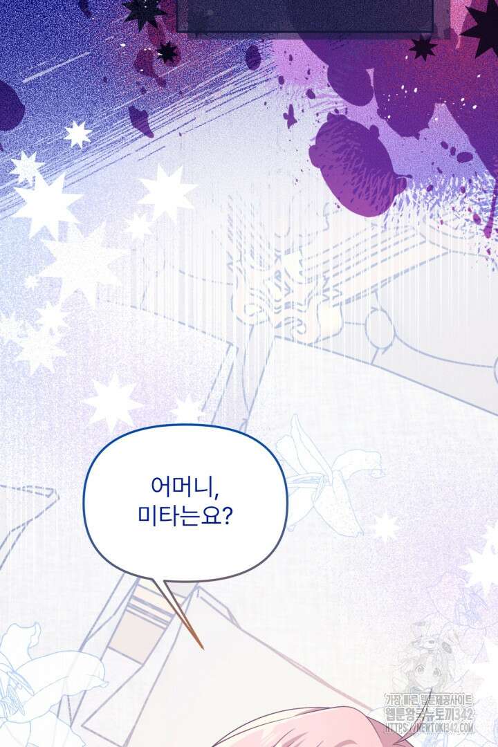 좀비로부터 살아남아야 하는 XX의 사정 60화 2