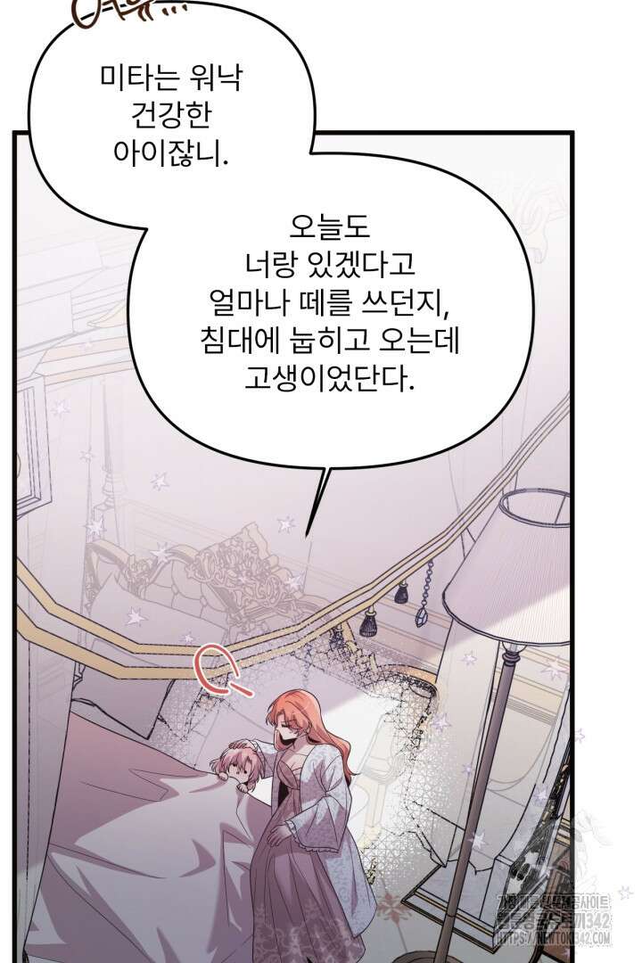 좀비로부터 살아남아야 하는 XX의 사정 60화 4