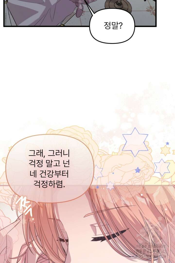 좀비로부터 살아남아야 하는 XX의 사정 60화 5