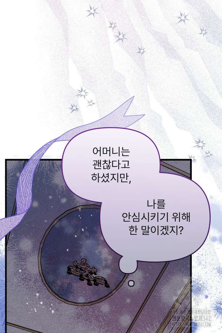 좀비로부터 살아남아야 하는 XX의 사정 60화 9