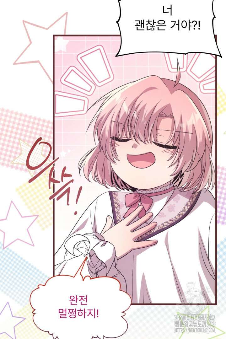 좀비로부터 살아남아야 하는 XX의 사정 60화 17