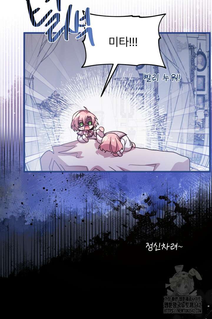 좀비로부터 살아남아야 하는 XX의 사정 60화 19