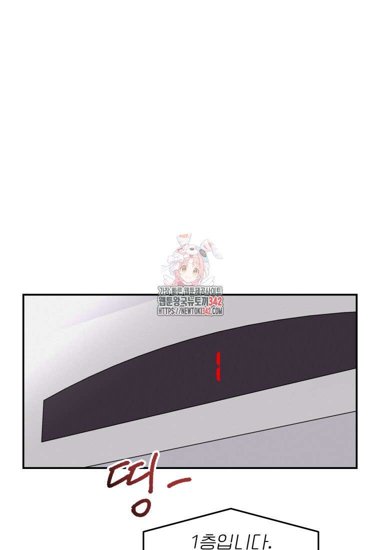 노이즈컴백 66화 1