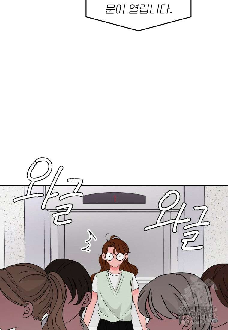 노이즈컴백 66화 2