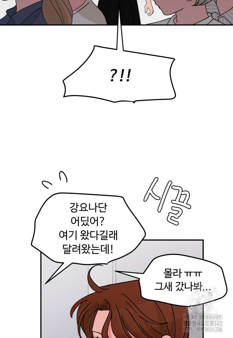 노이즈컴백 66화 3