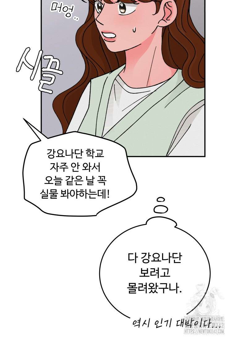 노이즈컴백 66화 4