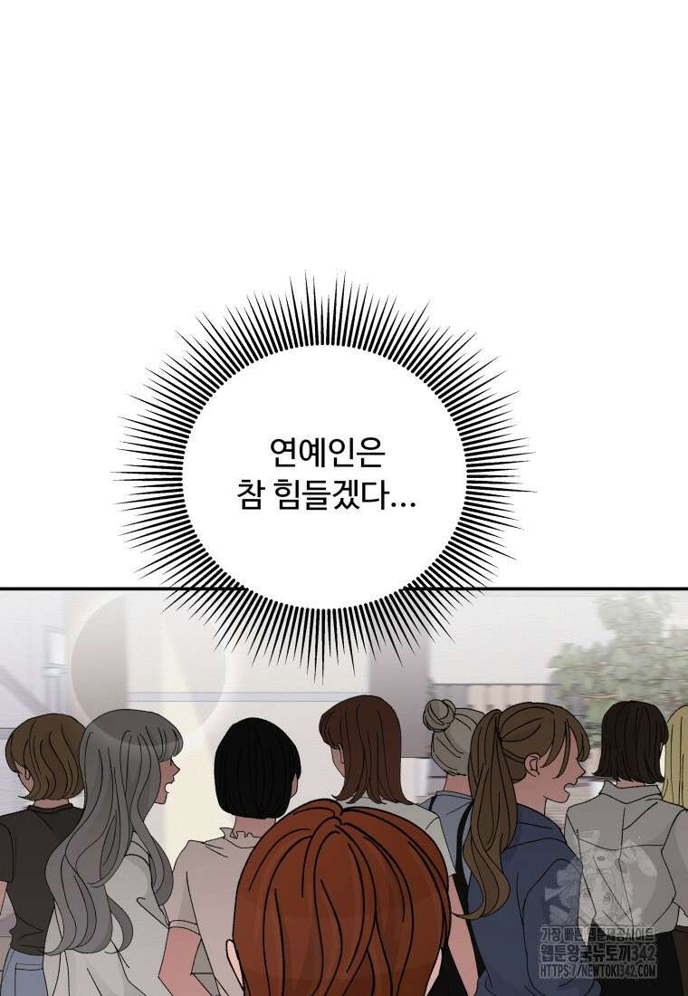 노이즈컴백 66화 5
