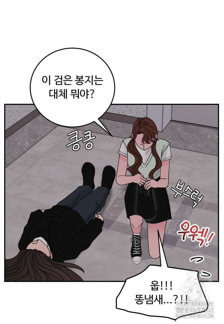 노이즈컴백 66화 7