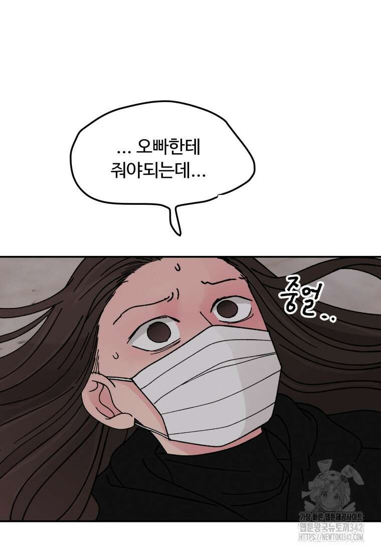 노이즈컴백 66화 8
