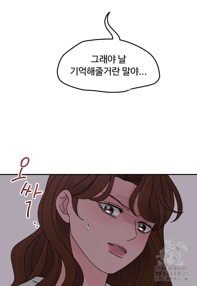 노이즈컴백 66화 9