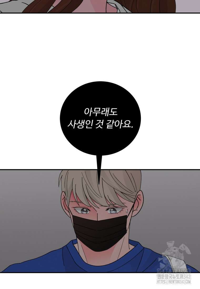 노이즈컴백 66화 10