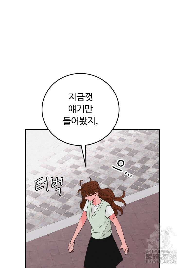 노이즈컴백 66화 11