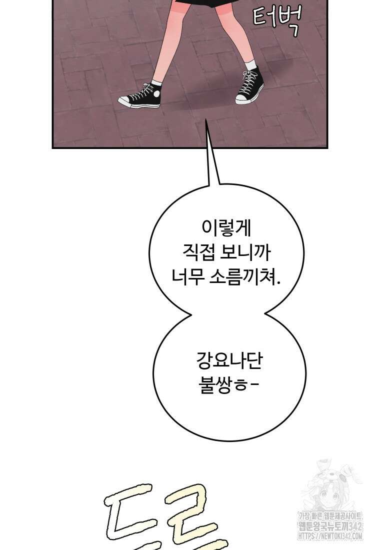 노이즈컴백 66화 12