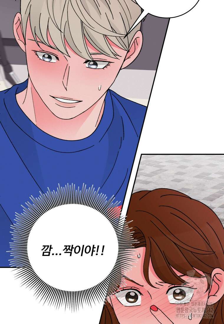 노이즈컴백 66화 15