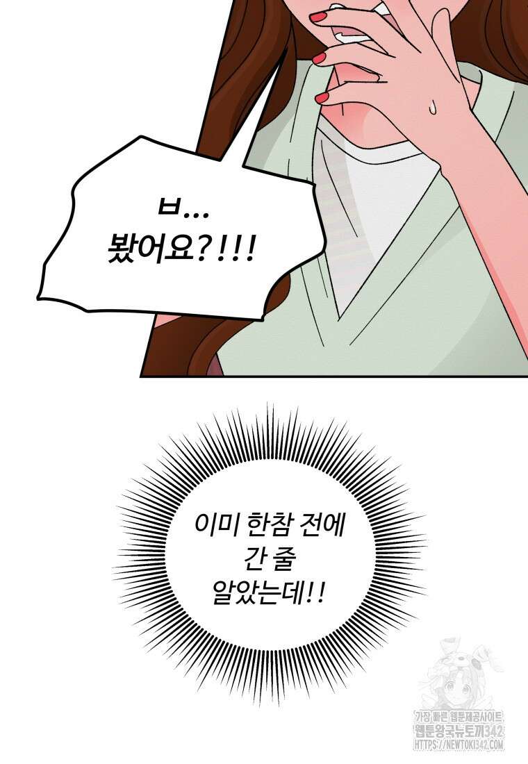 노이즈컴백 66화 16
