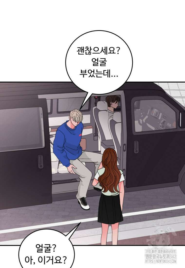 노이즈컴백 66화 17