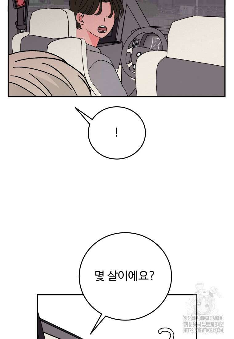 노이즈컴백 66화 20