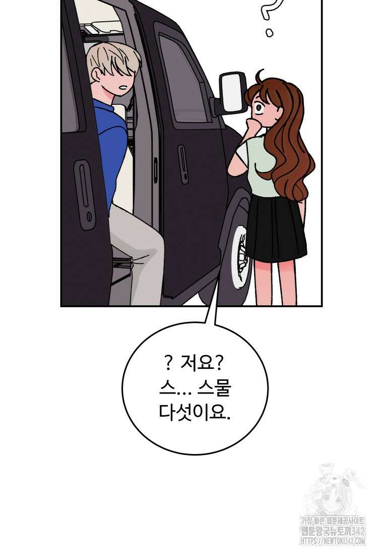 노이즈컴백 66화 21