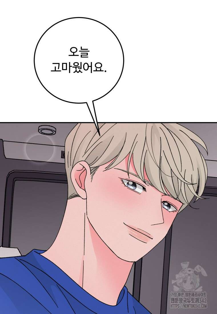노이즈컴백 66화 22