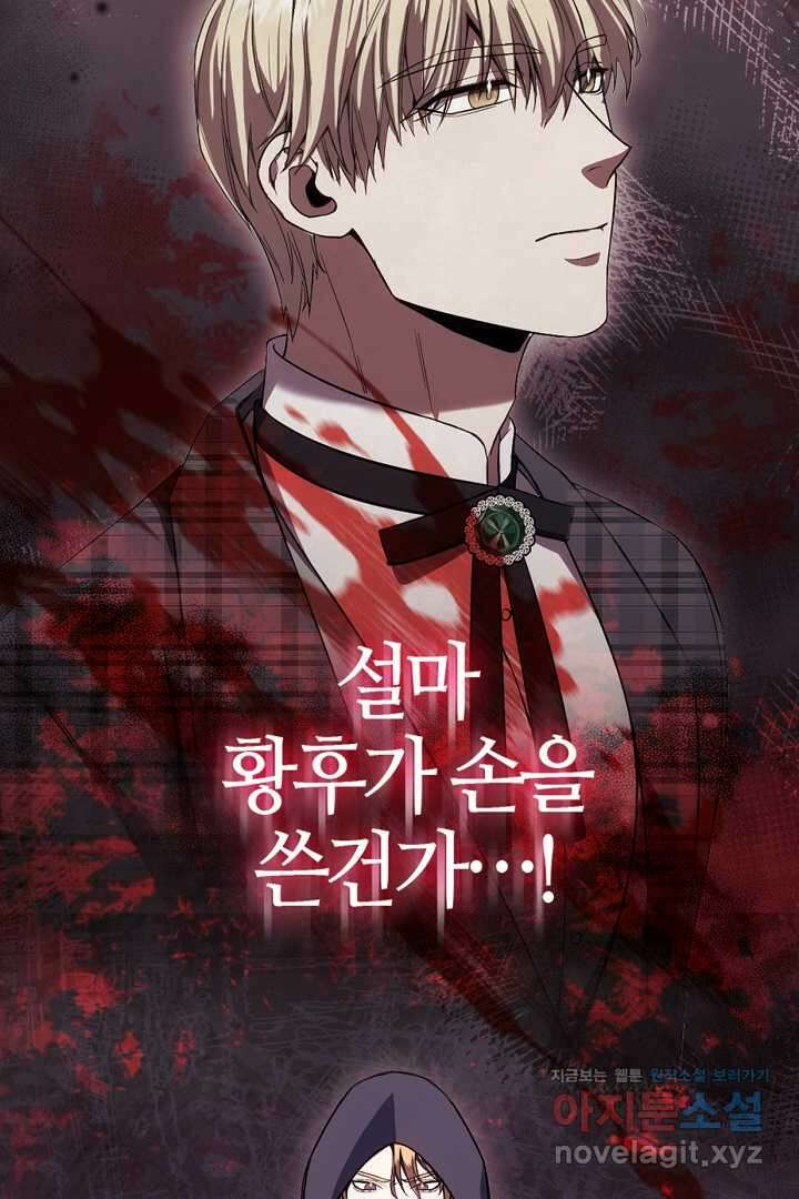 여기사는 더 이상 검을 들지 않았다 59화 7