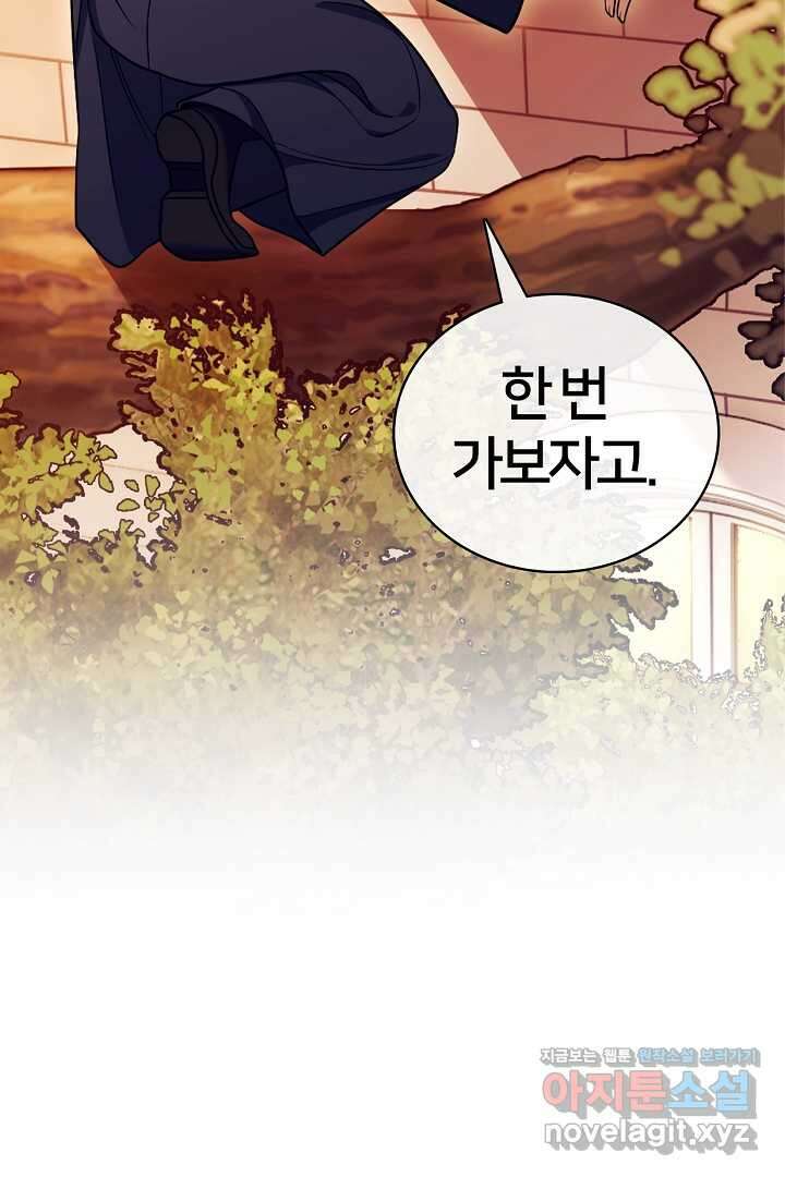 여기사는 더 이상 검을 들지 않았다 59화 11