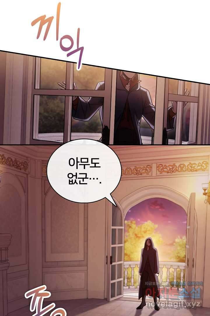 여기사는 더 이상 검을 들지 않았다 59화 12