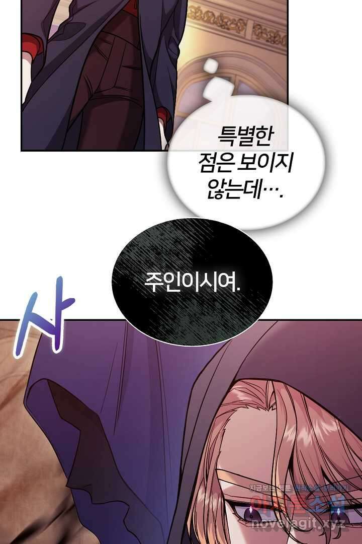 여기사는 더 이상 검을 들지 않았다 59화 14