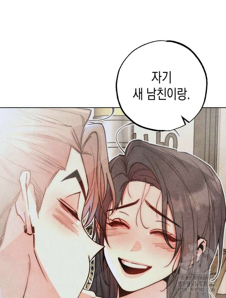 연하는 욕구불만 35화 3
