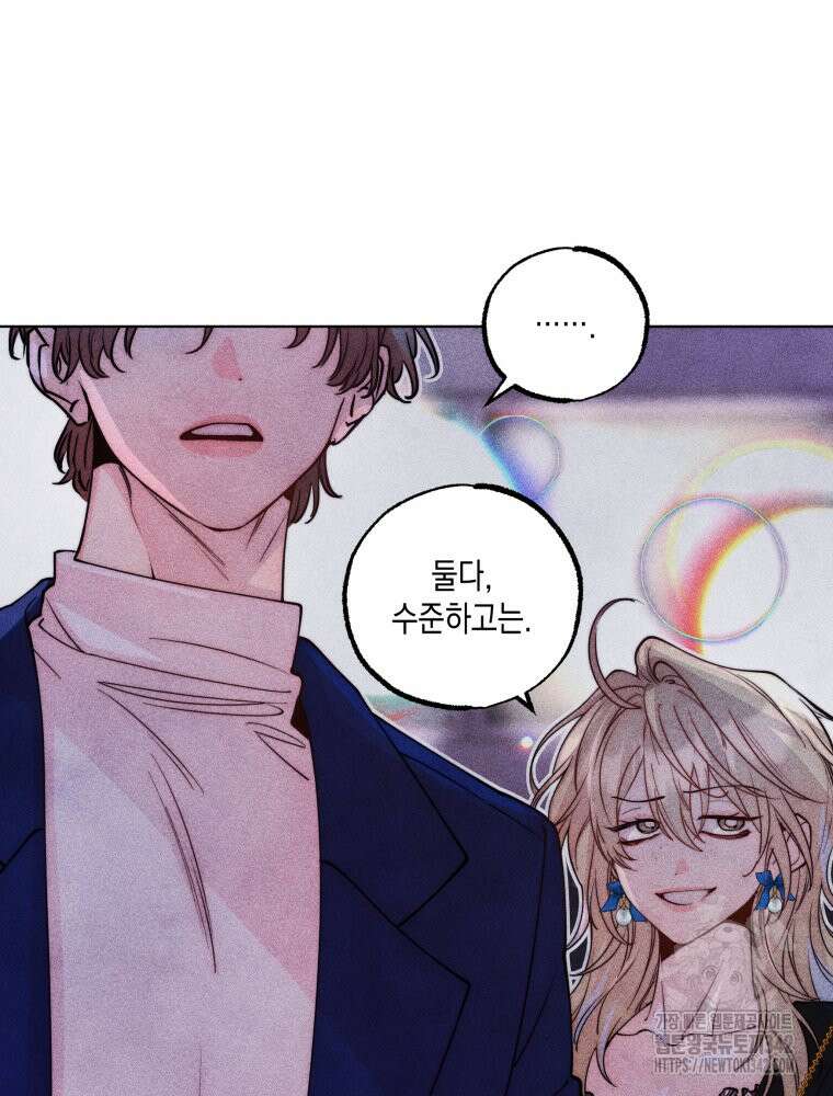연하는 욕구불만 35화 5