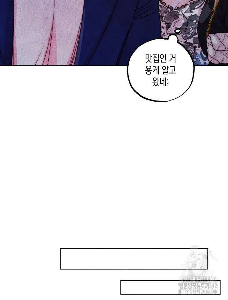 연하는 욕구불만 35화 6