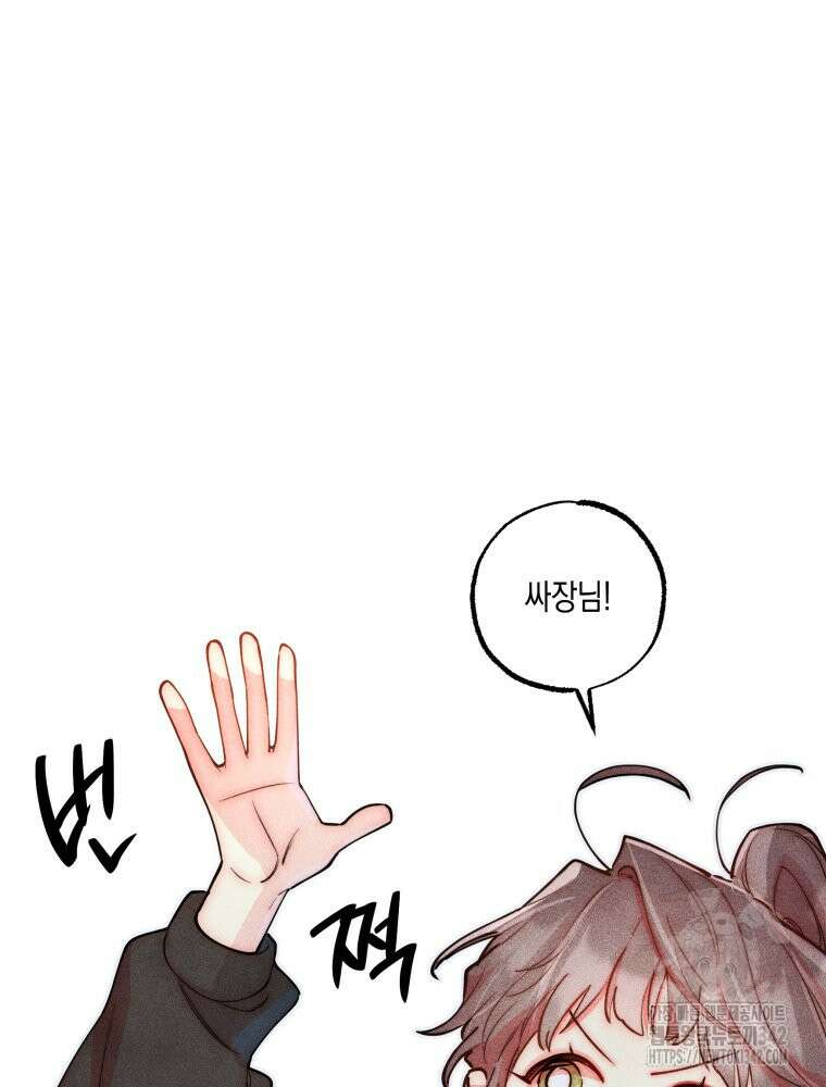 연하는 욕구불만 35화 8