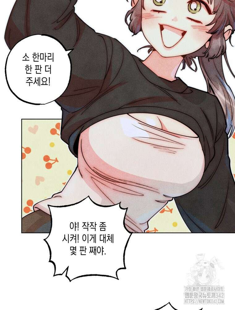 연하는 욕구불만 35화 9
