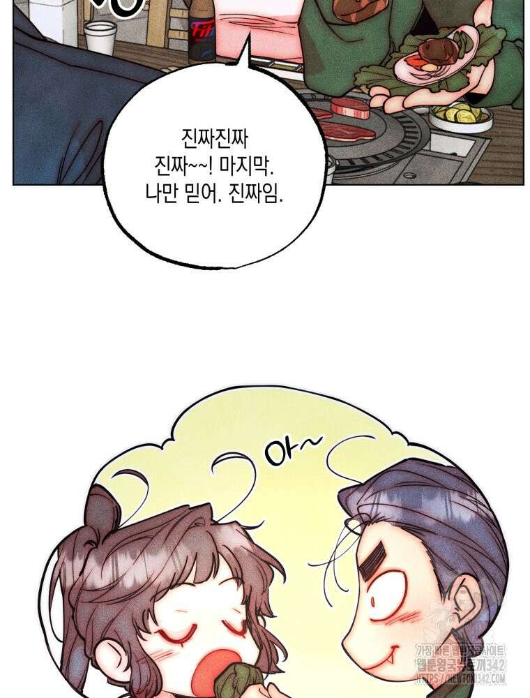 연하는 욕구불만 35화 12