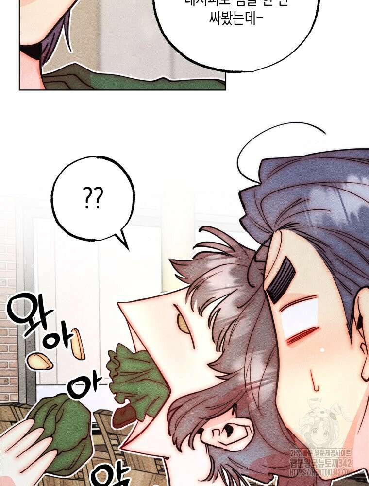 연하는 욕구불만 35화 15