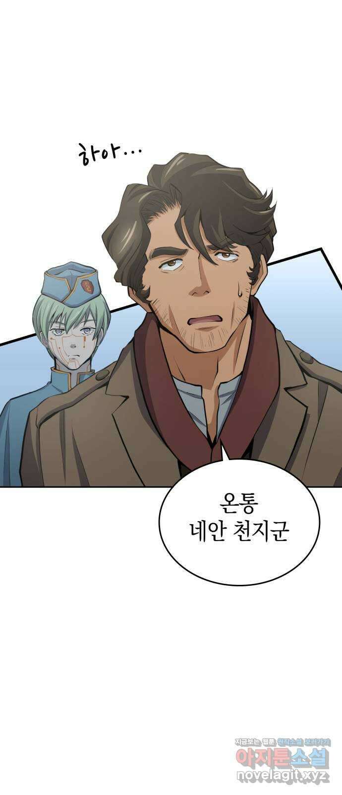 메탈릭 루쥬 10화_수호국 수사관 3