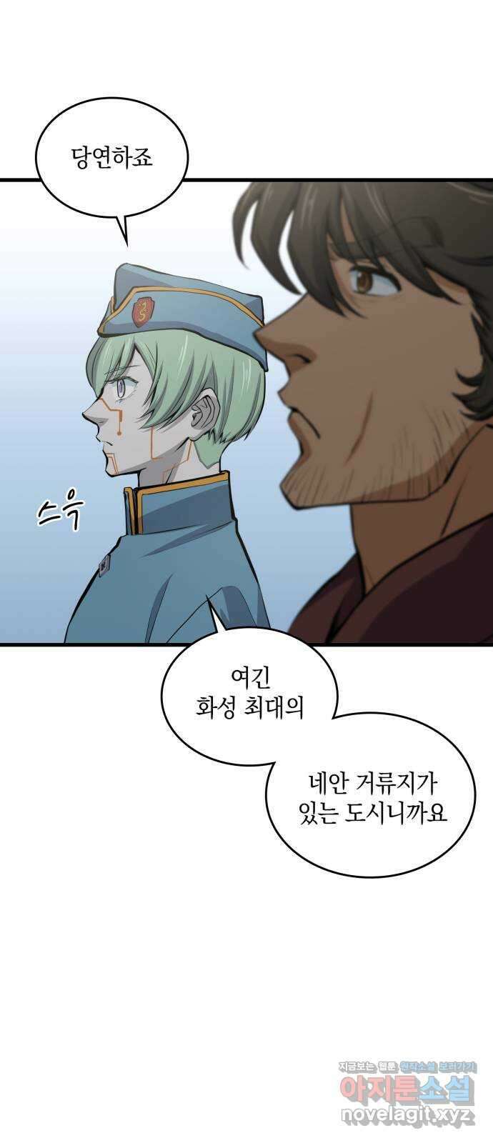 메탈릭 루쥬 10화_수호국 수사관 4