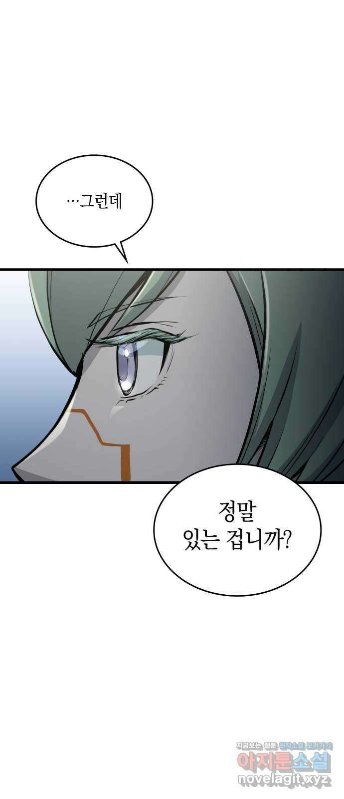 메탈릭 루쥬 10화_수호국 수사관 5
