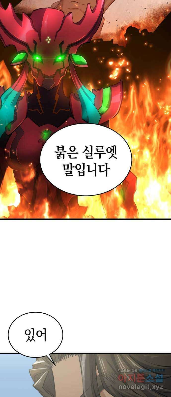메탈릭 루쥬 10화_수호국 수사관 7