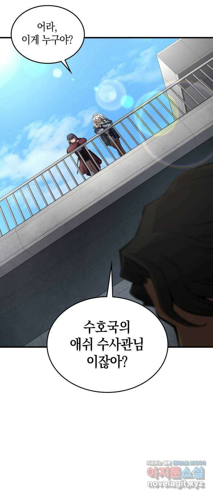 메탈릭 루쥬 10화_수호국 수사관 10