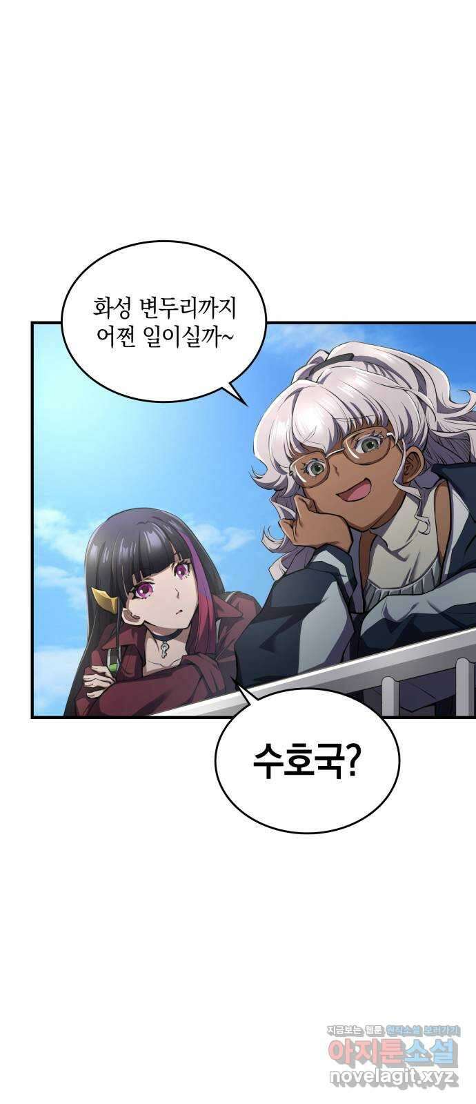 메탈릭 루쥬 10화_수호국 수사관 11