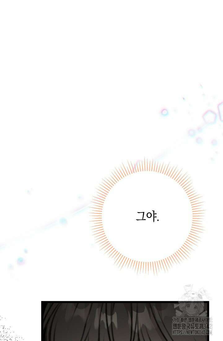 햇빛 샤워 52화 6