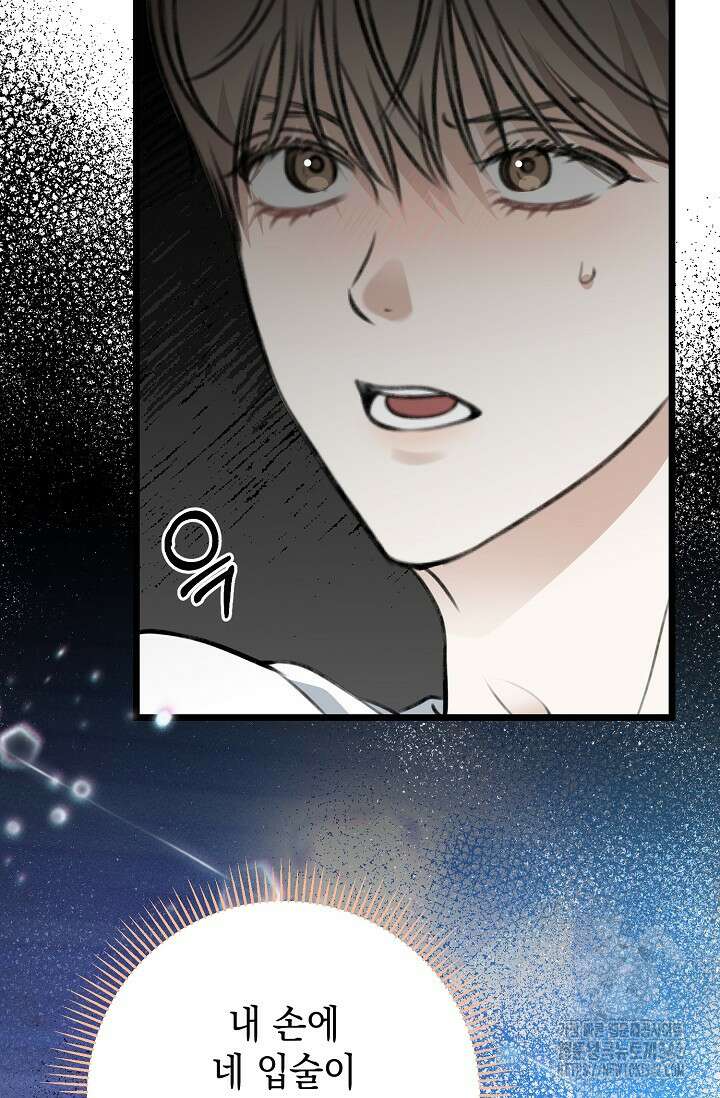 햇빛 샤워 52화 7