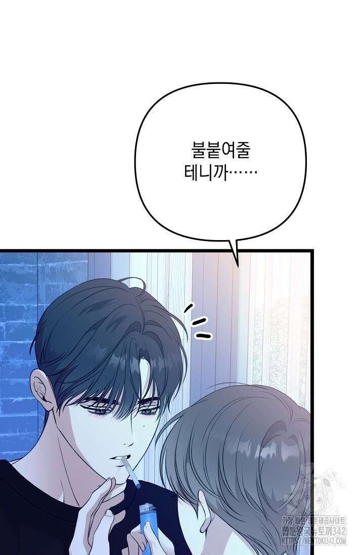 햇빛 샤워 52화 14