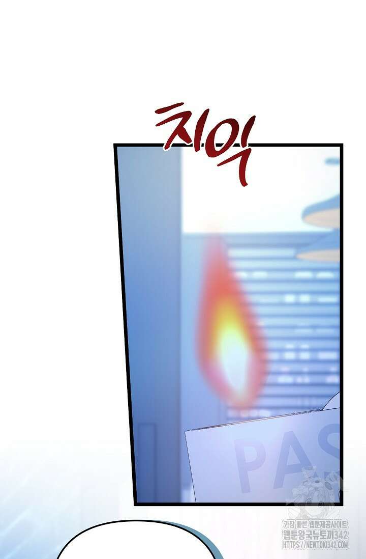 햇빛 샤워 52화 16