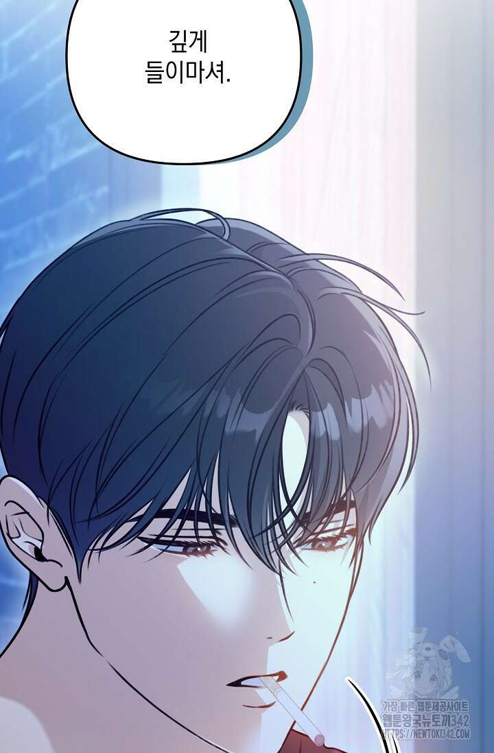 햇빛 샤워 52화 17